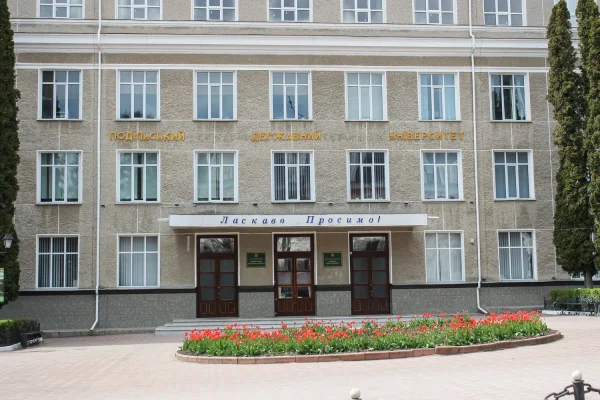Higher Education Institution "Podillia State University"