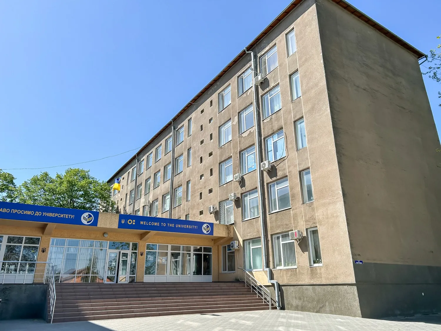 Фото закладу — Izmail State University of Humanities
