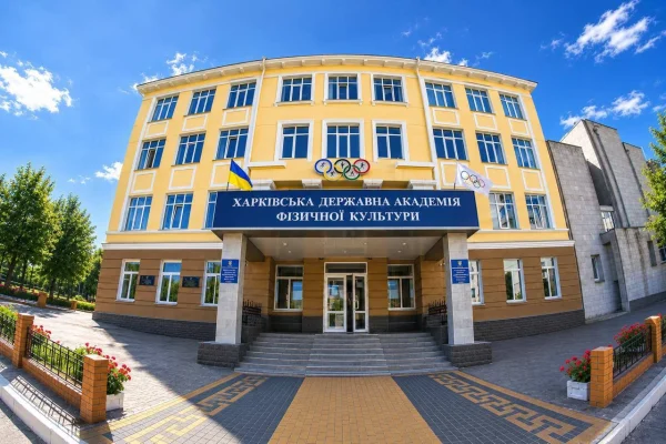 Kharkiv State Academy of Physical Culture