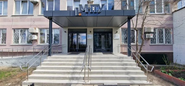 Міжнародний науково-технічний університет імені академіка Юрія Бугая